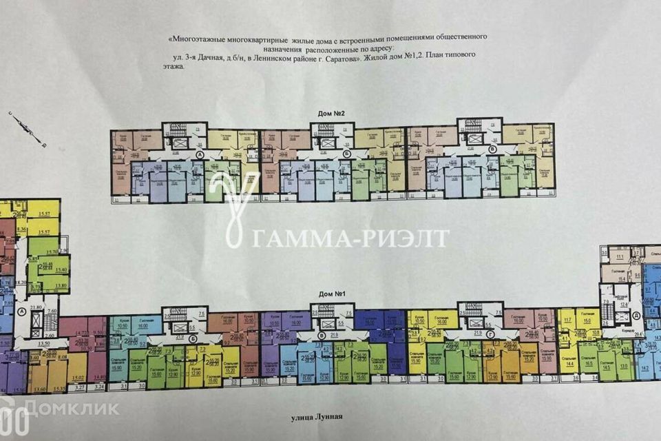 квартира г Саратов р-н Ленинский ул Лунная 32 Саратов городской округ фото 4