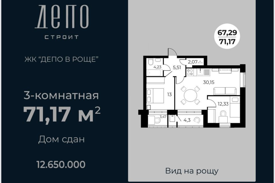 квартира г Барнаул р-н Индустриальный Солнечная Поляна ул Геодезическая 49б муниципальное образование Барнаул фото 9