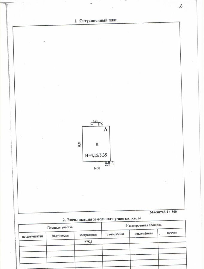 свободного назначения г Нижний Новгород р-н Приокский ул Академика Сахарова 115в фото 2