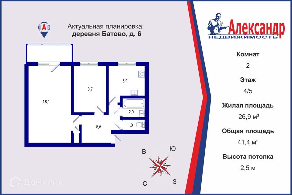 квартира р-н Гатчинский д Батово 6 фото 1