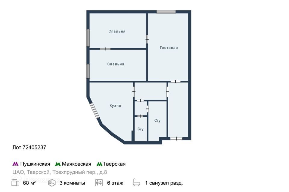 квартира г Москва пер Трёхпрудный 8 Центральный административный округ фото 2