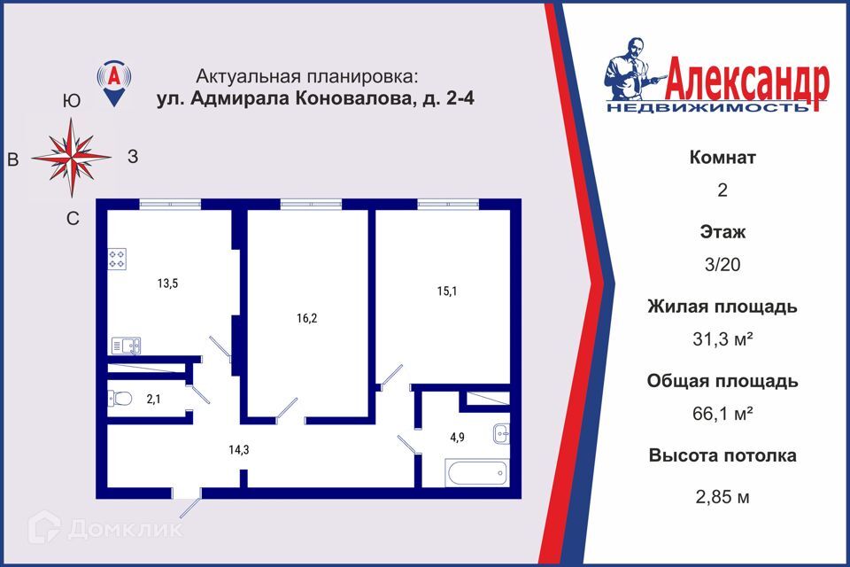 квартира г Санкт-Петербург ул Адмирала Коновалова 2/4 Красносельский фото 2