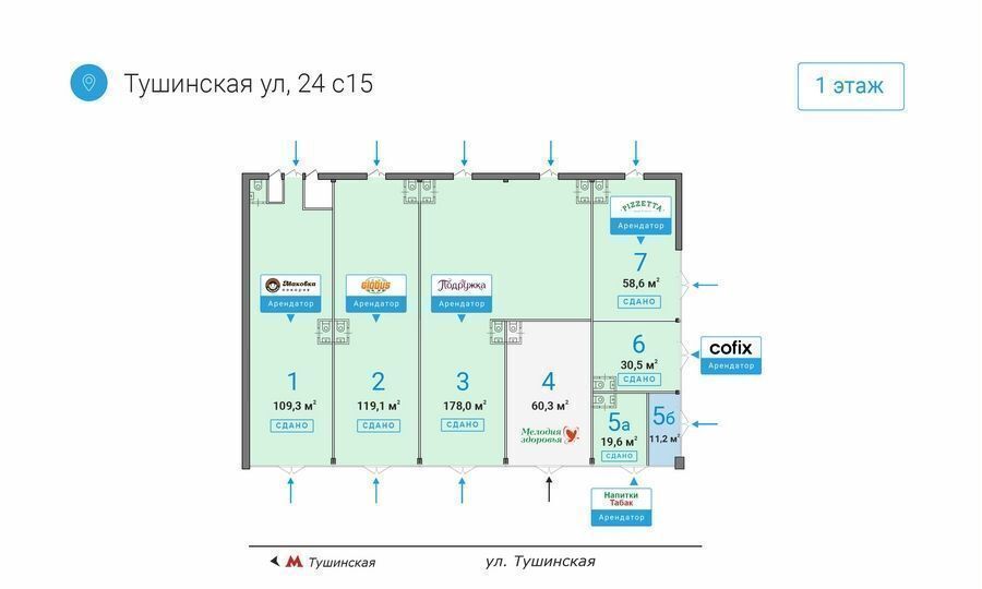 торговое помещение г Москва метро Тушинская ул Тушинская 24с/15 фото 5