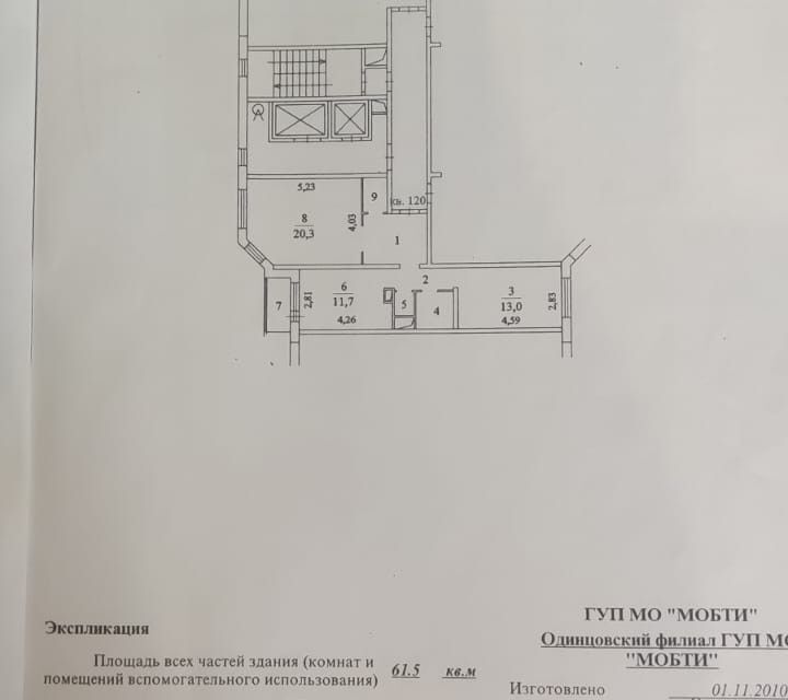 квартира г Одинцово Новая Трехгорка ул Кутузовская 9 микрорайон «Новая Трёхгорка» Одинцовский городской округ фото 8