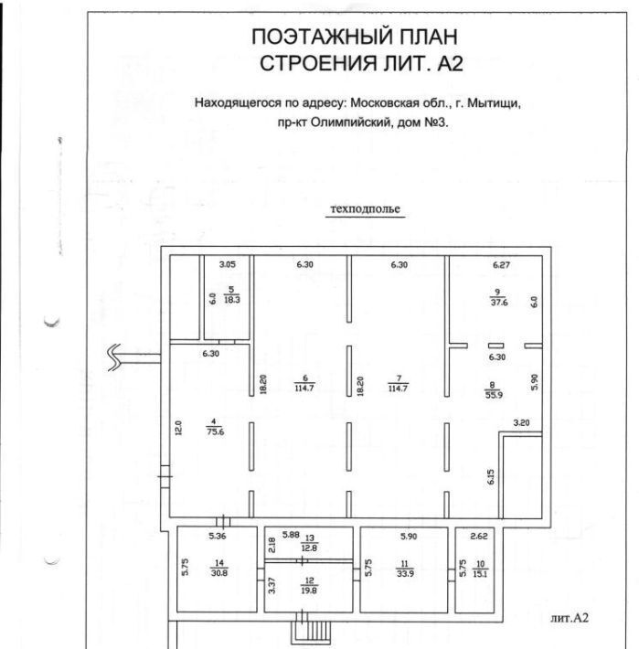 офис г Москва метро Медведково пр-кт Олимпийский 3 Московская область, Мытищи фото 18