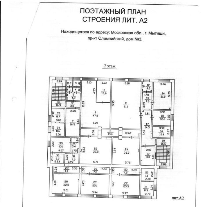 офис г Москва метро Медведково пр-кт Олимпийский 3 Московская область, Мытищи фото 8