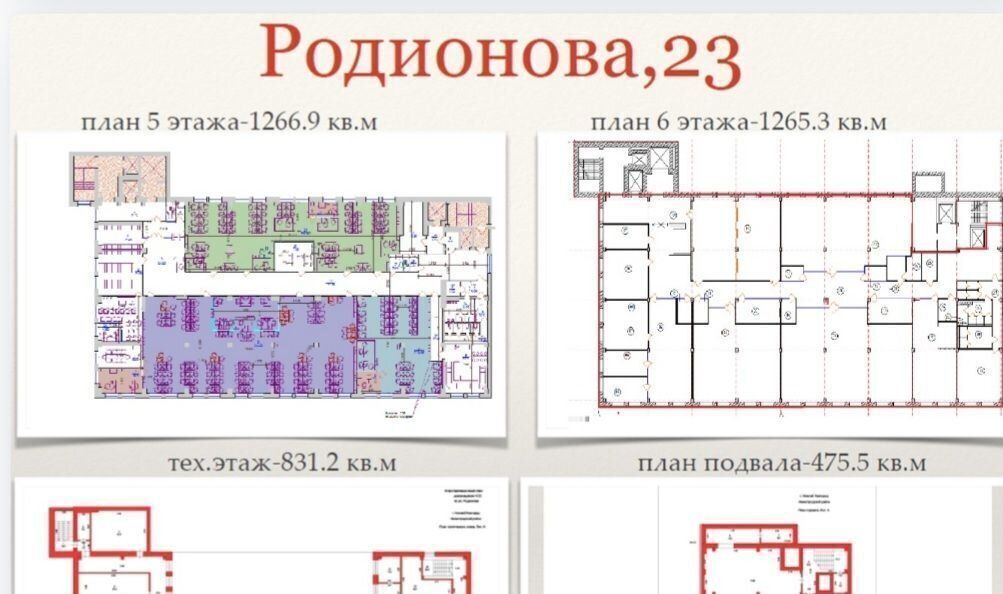 офис г Нижний Новгород р-н Нижегородский ул Родионова 23 фото 13