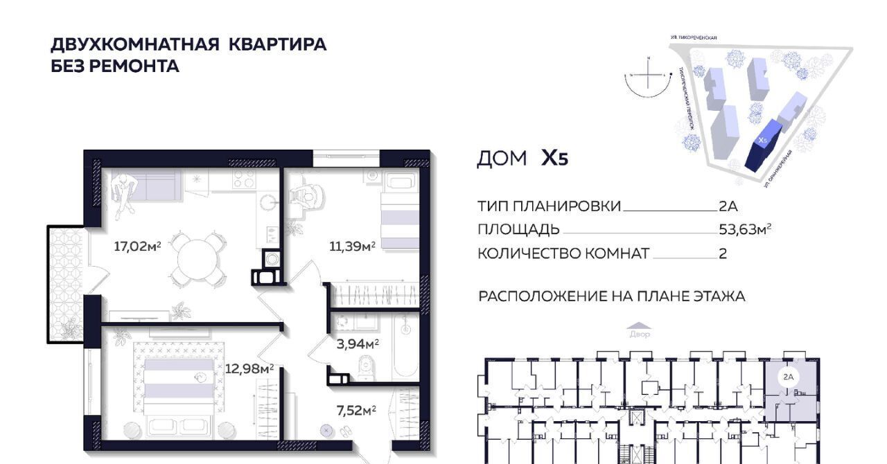 квартира г Астрахань р-н Кировский ул Тихореченская фото 1