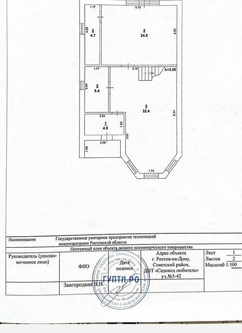 дом г Ростов-на-Дону сад Садовод-Любитель ул Смежная 32 фото 17