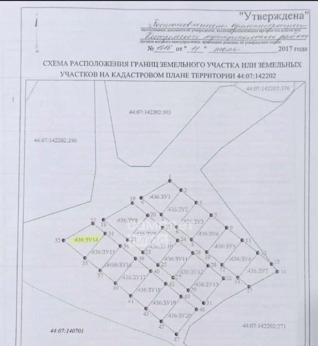 земля р-н Костромской д Казанка ул Новая Шунгенское с/пос фото 1