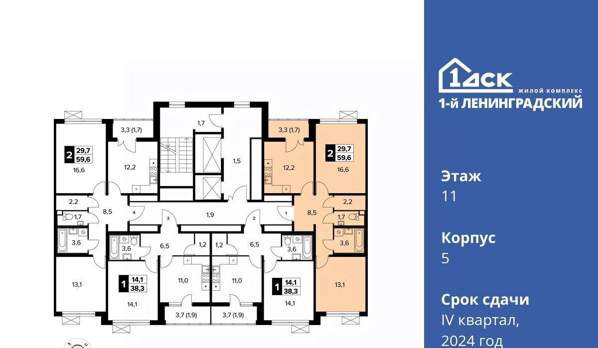 квартира г Москва ш Ленинградское 228к/5 Молжаниново фото 2