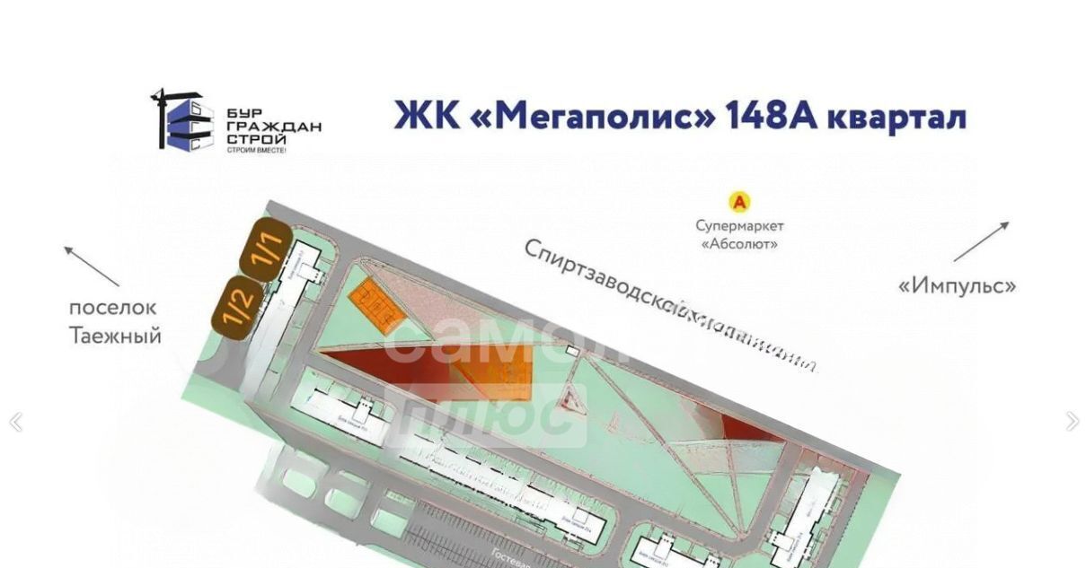 квартира г Улан-Удэ р-н Октябрьский 148А мкр, 1/2 фото 1