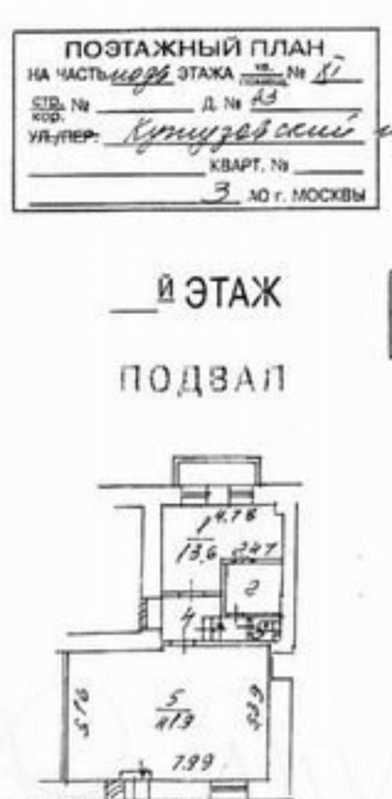 свободного назначения г Москва метро Кутузовская пр-кт Кутузовский 43 фото 29