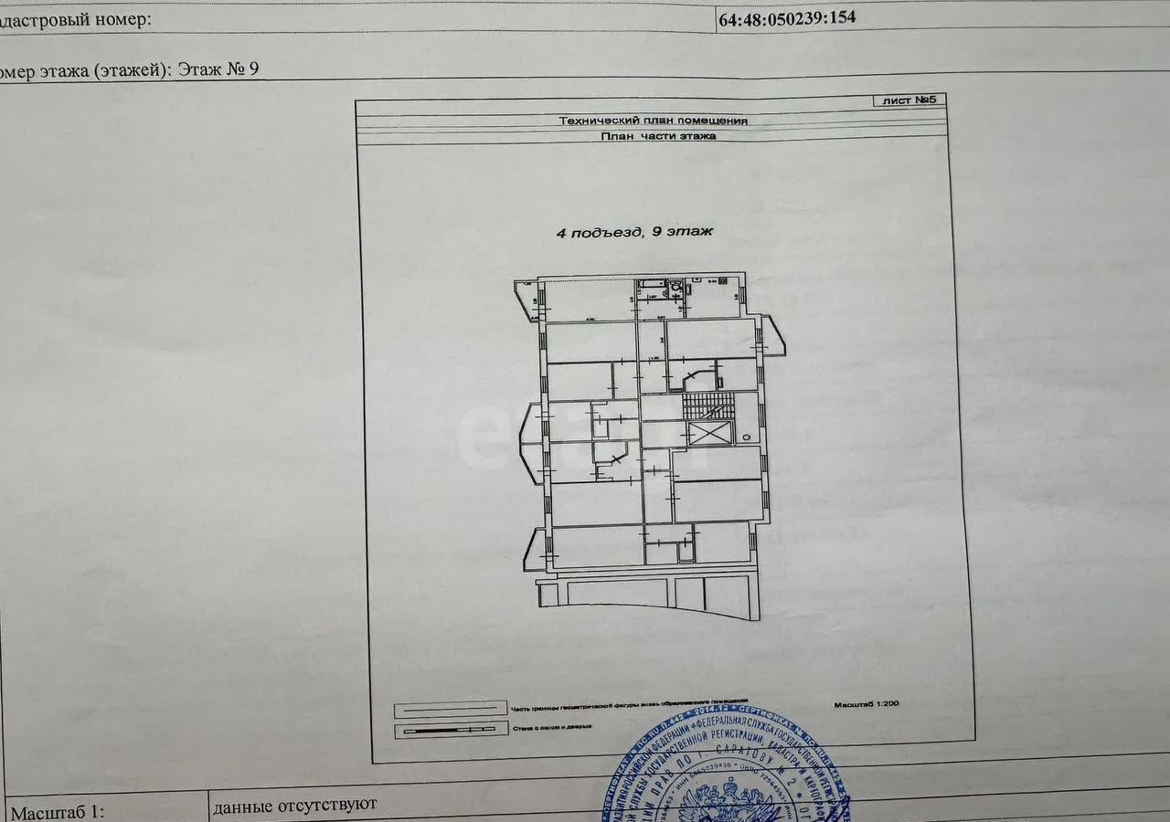 квартира г Саратов р-н Октябрьский мкр-н Октябрьский, 4-я линия, 20/35 фото 23