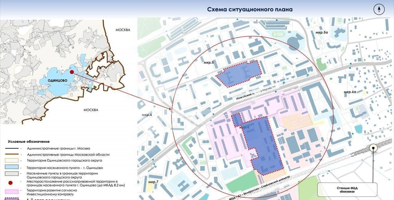 квартира г Одинцово Баковка ул Бзри 4 Одинцовский г. о. фото 26