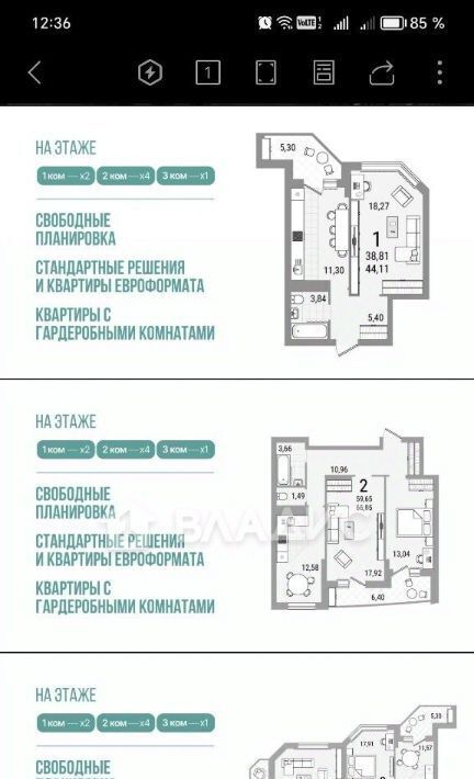 квартира г Балаково ул Факел Социализма 22 фото 7