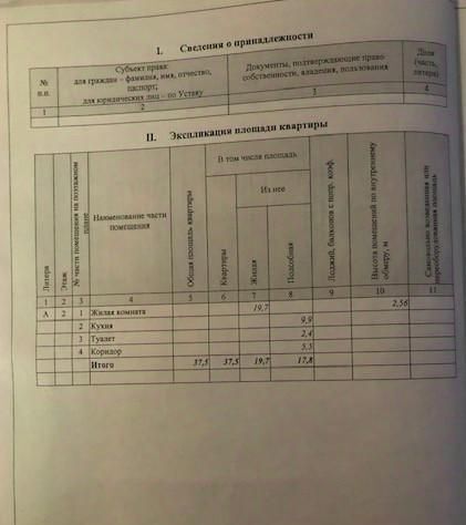 квартира г Архангельск р-н Исакогорский округ ул Лесозаводская 13 фото 14