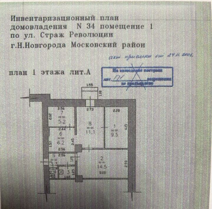 свободного назначения г Нижний Новгород Буревестник ул Страж Революции 34 фото 2