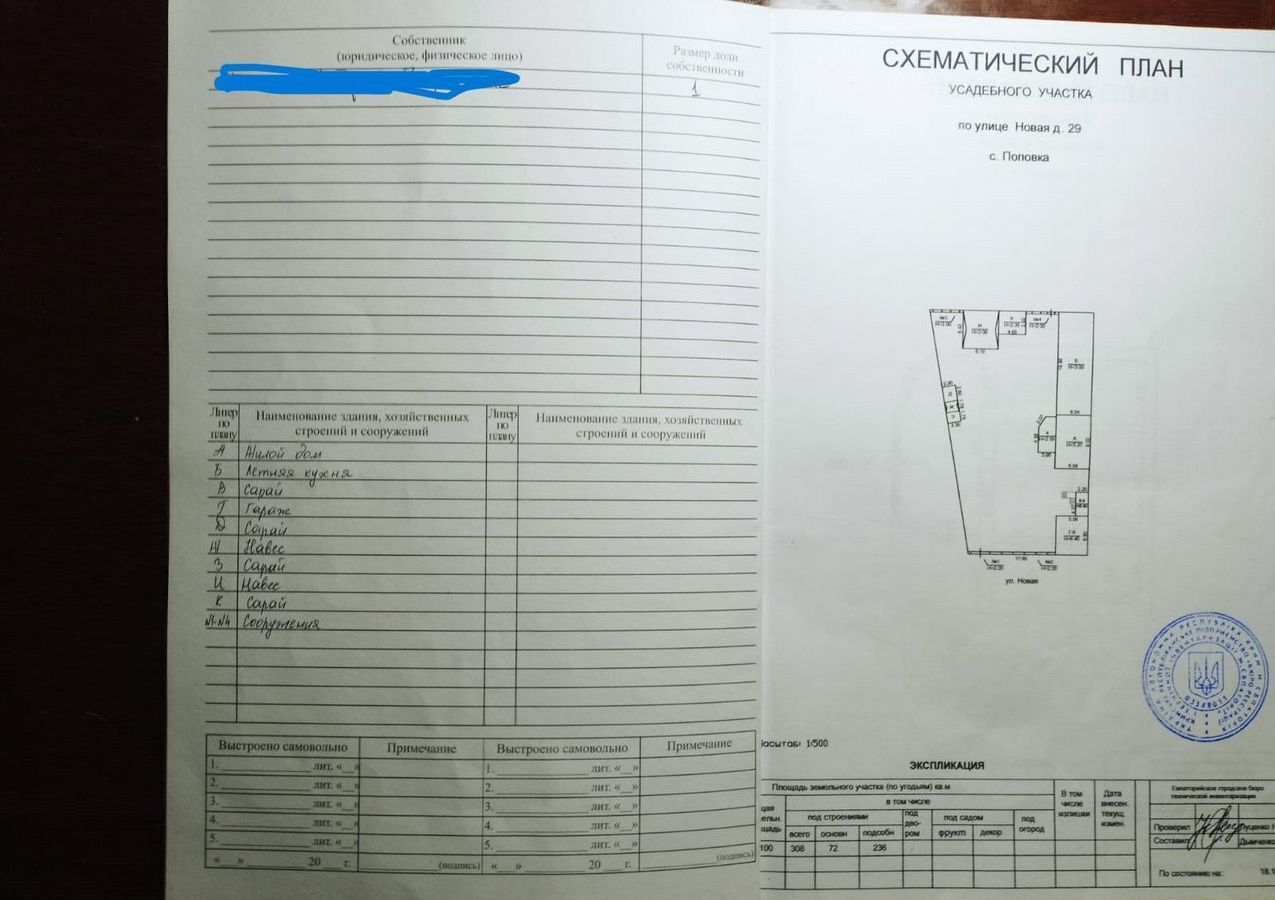 дом р-н Сакский с Поповка ул Новая 29 Штормовское сельское поселение, Евпатория фото 1