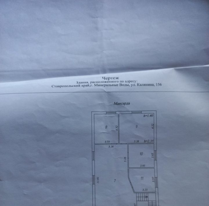 дом р-н Минераловодский г Минеральные Воды ул Калинина 156 фото 3