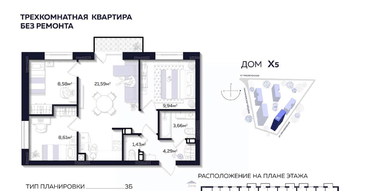 квартира г Астрахань р-н Кировский ул Тихореченская фото 1