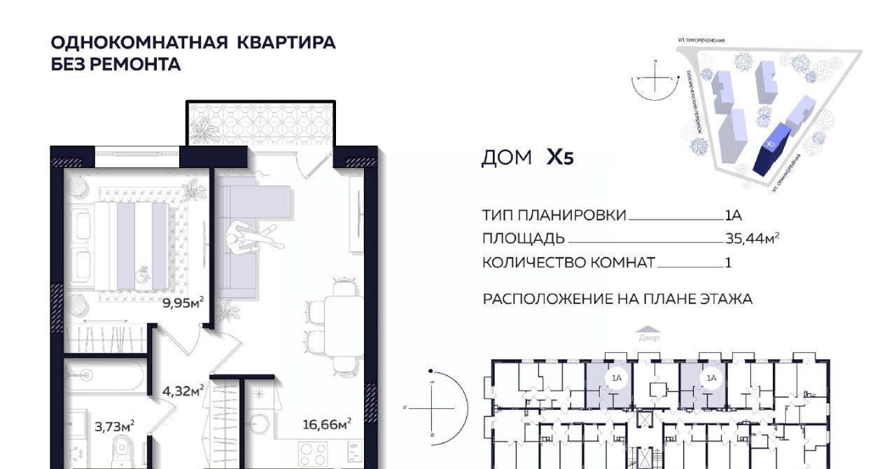 квартира г Астрахань р-н Кировский ул Тихореченская фото 1