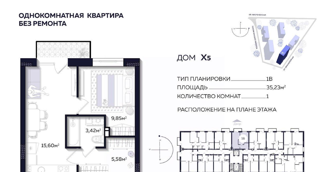 квартира г Астрахань р-н Кировский ул Тихореченская фото 1