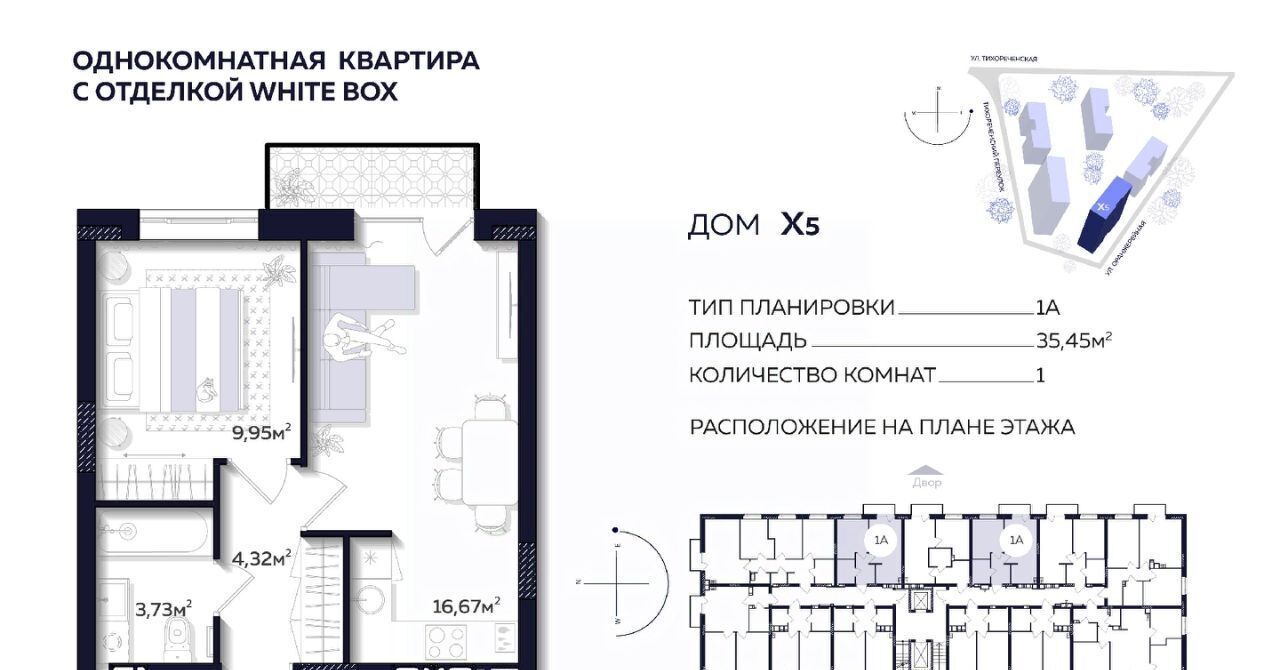 квартира г Астрахань р-н Кировский ул Тихореченская фото 1