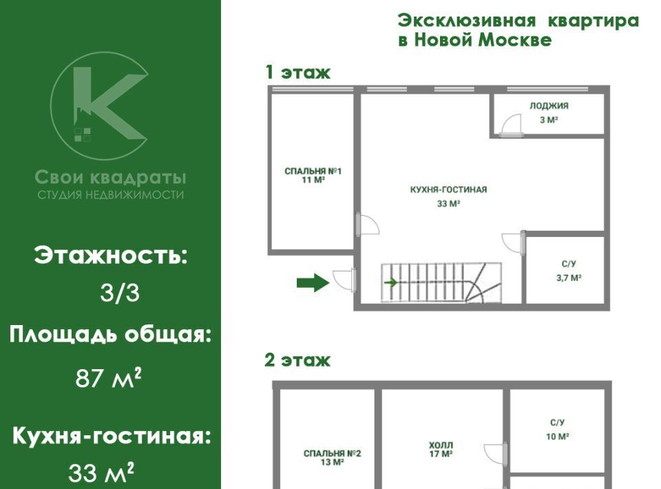 квартира г Москва п Первомайское ул Центральная 35 Крёкшино фото 25