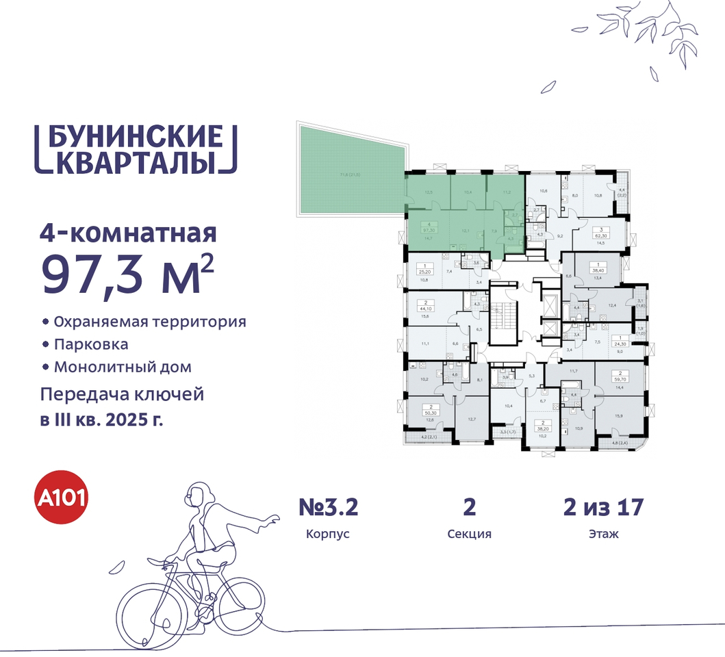 квартира г Москва п Сосенское пр-кт Куприна 2 ЖК Бунинские Кварталы метро Улица Горчакова метро Коммунарка Сосенское, Ольховая, Бунинская аллея фото 2