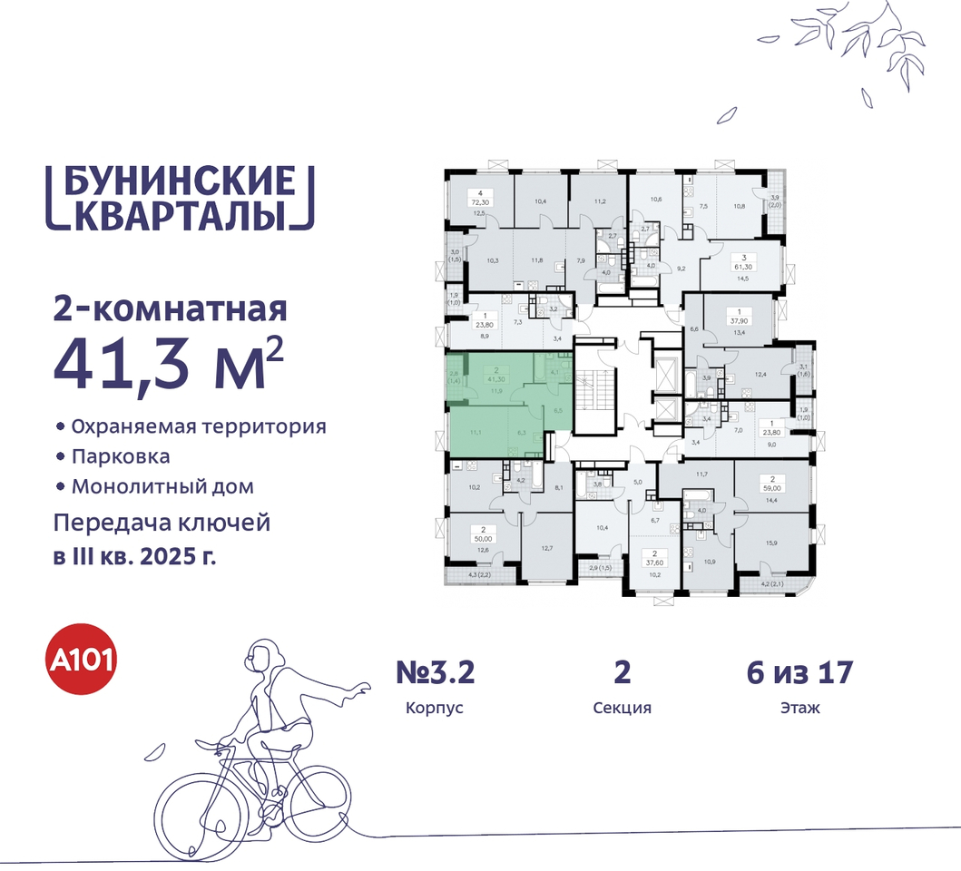 квартира г Москва п Сосенское пр-кт Куприна 2 ЖК Бунинские Кварталы метро Улица Горчакова метро Коммунарка Сосенское, Ольховая, Бунинская аллея фото 2