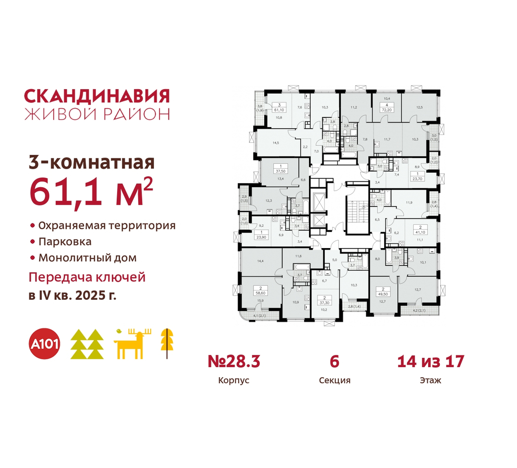 квартира г Москва п Сосенское жилой район «Скандинавия» Сосенское, жилой комплекс Скандинавия, 28. 3, Бутово фото 2