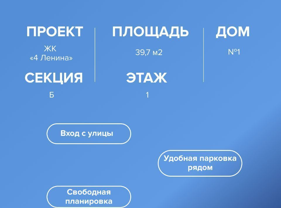 свободного назначения г Челябинск р-н Тракторозаводский ЖК Ленина 4 фото 3