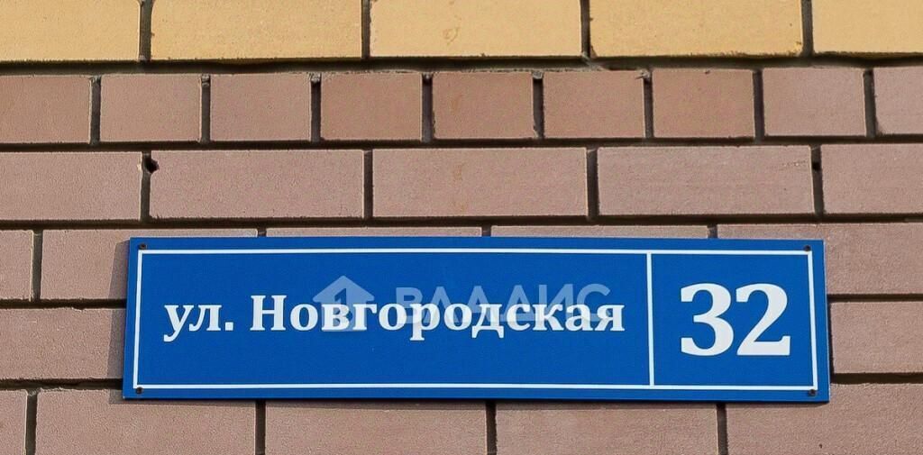 квартира г Владимир р-н Октябрьский ул Новгородская 32 фото 23