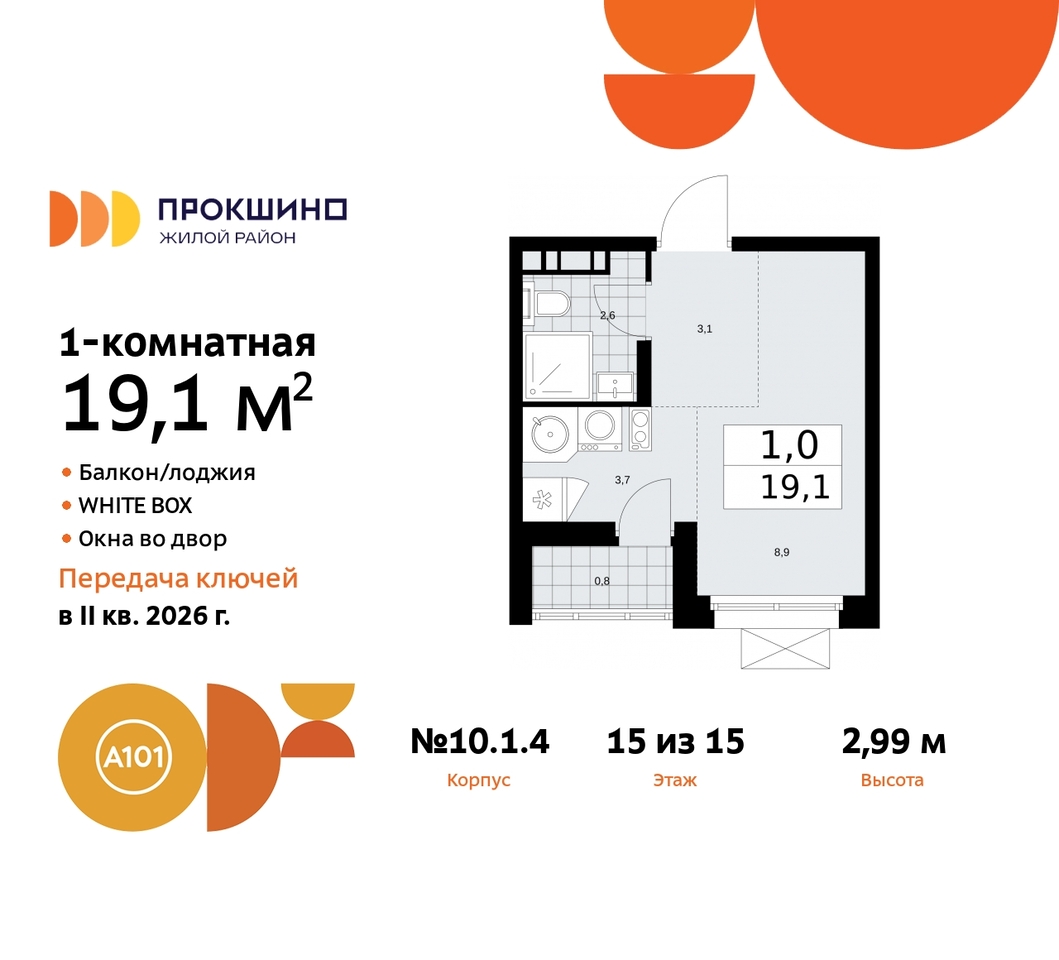 квартира г Москва п Сосенское д Прокшино ЖК Прокшино 10/1 метро Румянцево метро Теплый Стан Сосенское, Филатов луг, корп. 4, Калужское, Прокшино, Саларьево фото 1