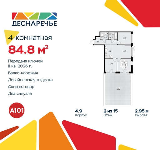 квартира ул Мостовая 5 метро Прокшино метро Бунинская аллея жилой район «Деснаречье» Филатов луг, Ольховая, Коммунарка фото