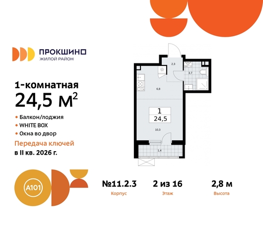 ЖК Прокшино 2/3 метро Теплый Стан метро Румянцево Сосенское, Филатов луг, Калужское, Прокшино, Саларьево, 11. фото