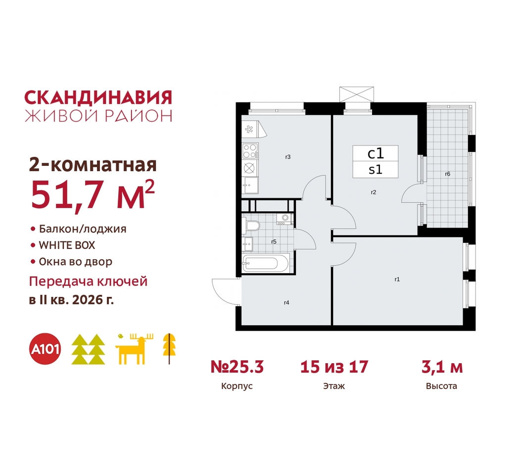 квартира г Москва п Сосенское б-р Скандинавский 25/3 жилой район «Скандинавия» Сосенское, Бутово фото 1