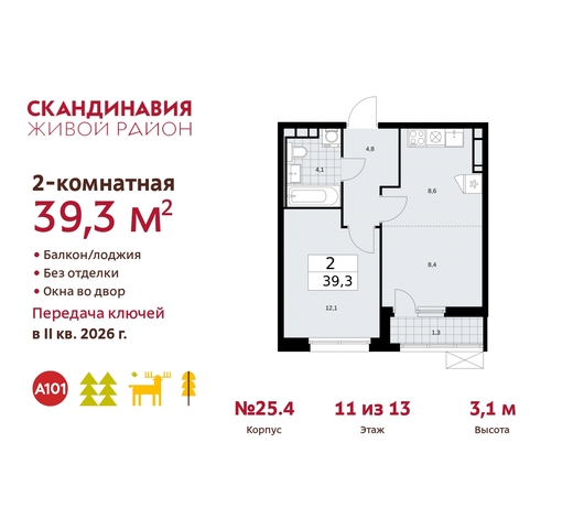 б-р Скандинавский 25/4 жилой район «Скандинавия» Сосенское, Бутово фото