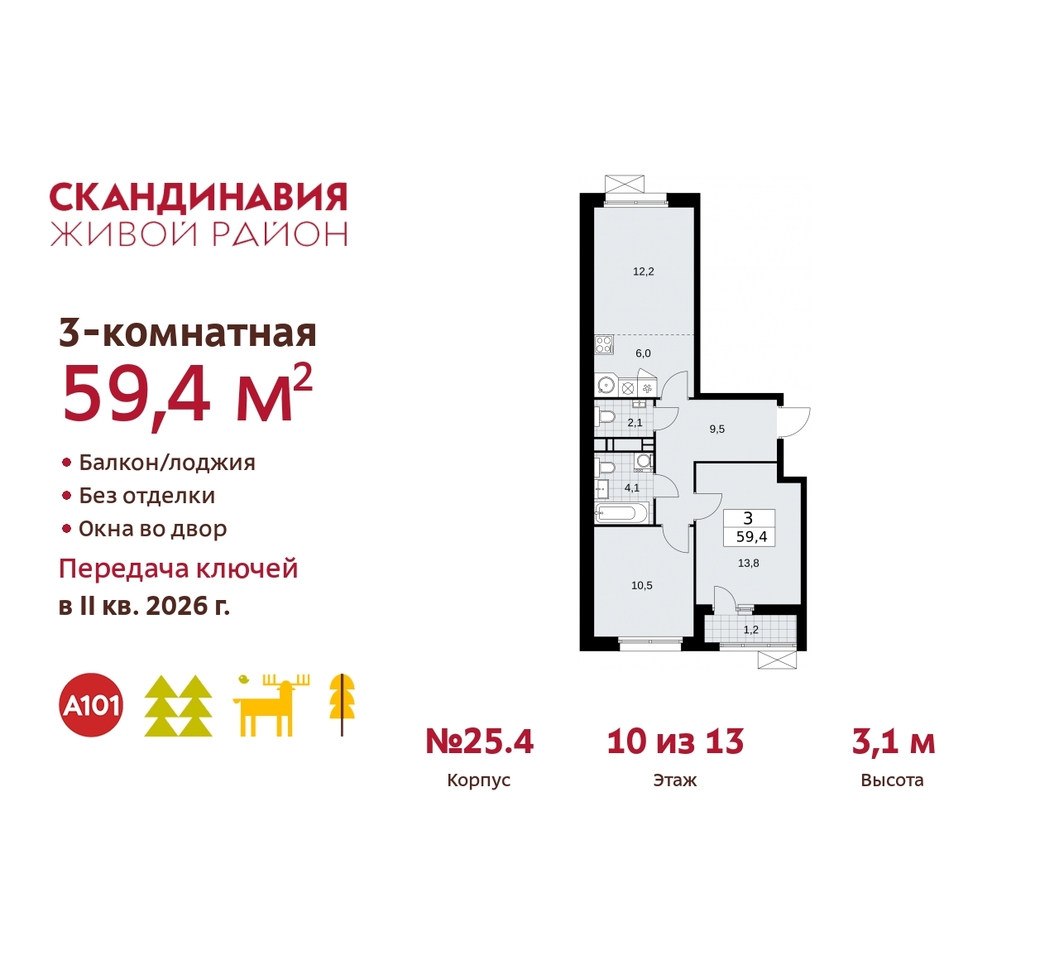 квартира г Москва п Сосенское б-р Скандинавский 25/4 жилой район «Скандинавия» Сосенское, Бутово фото 1