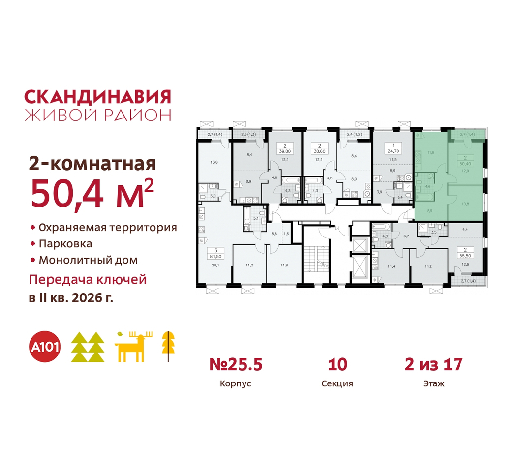 квартира г Москва п Сосенское б-р Скандинавский 25/5 жилой район «Скандинавия» Сосенское, Бутово фото 2