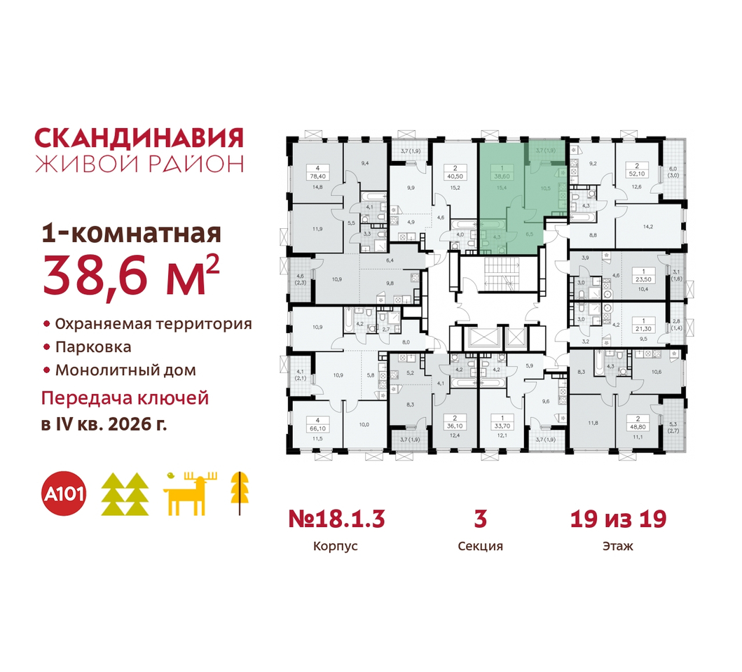 квартира г Москва п Сосенское жилой район «Скандинавия» Сосенское, жилой комплекс Скандинавия, 18. 1.3, Бутово фото 2