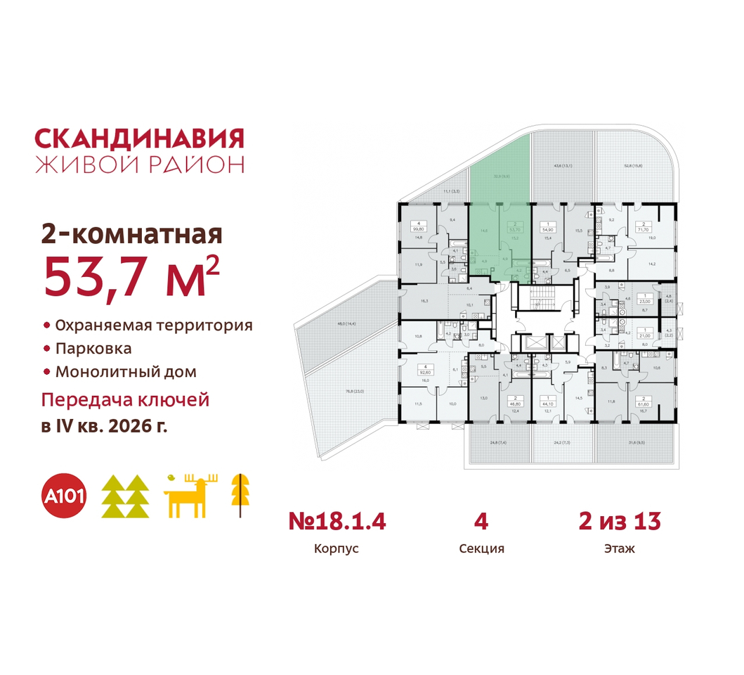 квартира г Москва п Сосенское жилой район «Скандинавия» Сосенское, жилой комплекс Скандинавия, 18. 1.4, Бутово фото 2