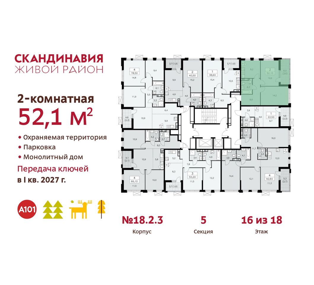 квартира г Москва п Сосенское жилой район «Скандинавия» Сосенское, жилой комплекс Скандинавия, 18. 2.3, Бутово фото 2