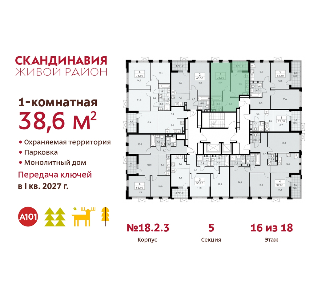 квартира г Москва п Сосенское жилой район «Скандинавия» Сосенское, жилой комплекс Скандинавия, 18. 2.3, Бутово фото 2