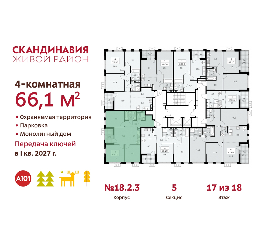 квартира г Москва п Сосенское жилой район «Скандинавия» Сосенское, жилой комплекс Скандинавия, 18. 2.3, Бутово фото 2