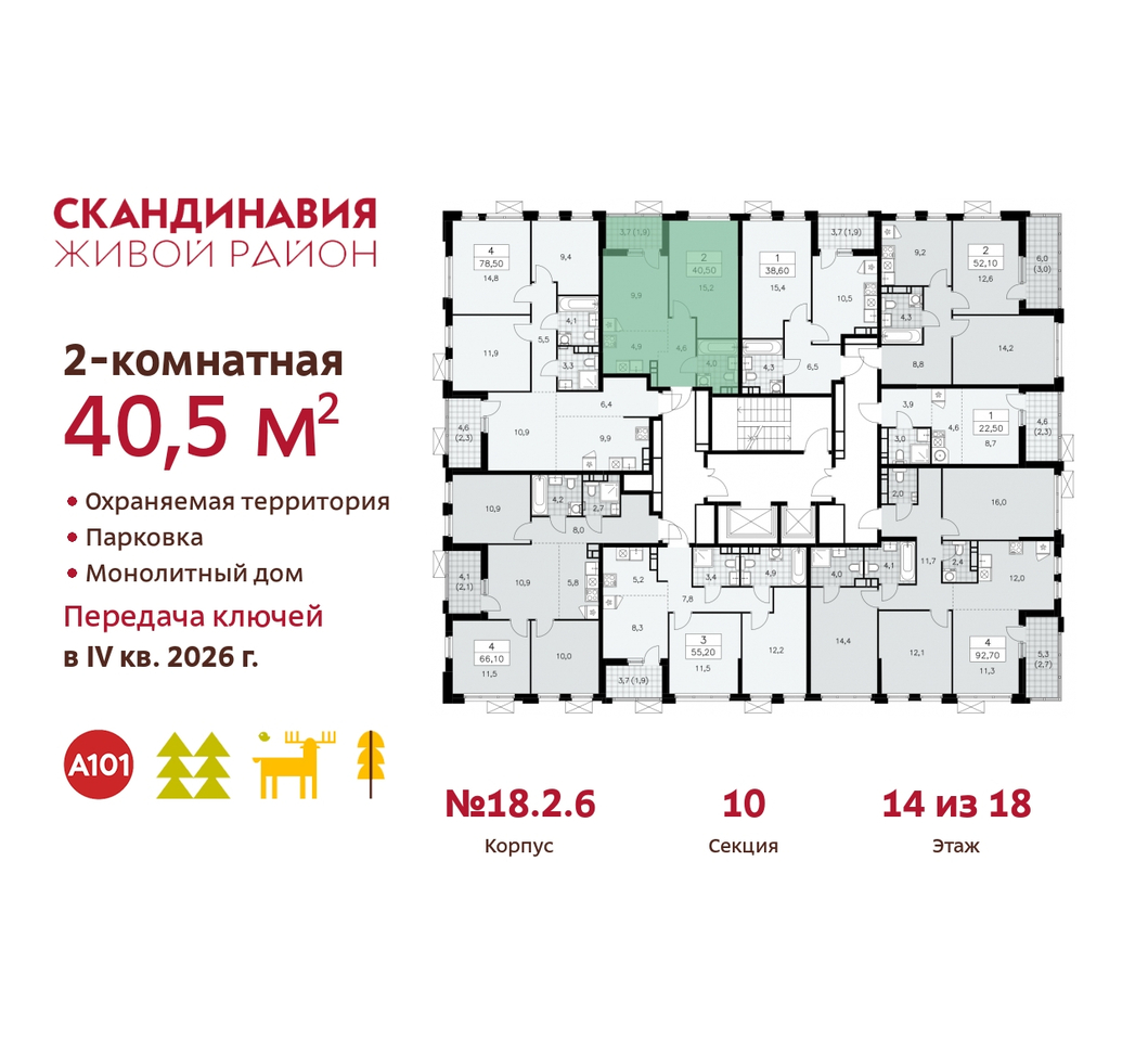 квартира г Москва п Сосенское жилой район «Скандинавия» Сосенское, жилой комплекс Скандинавия, 18. 2.6, Бутово фото 2