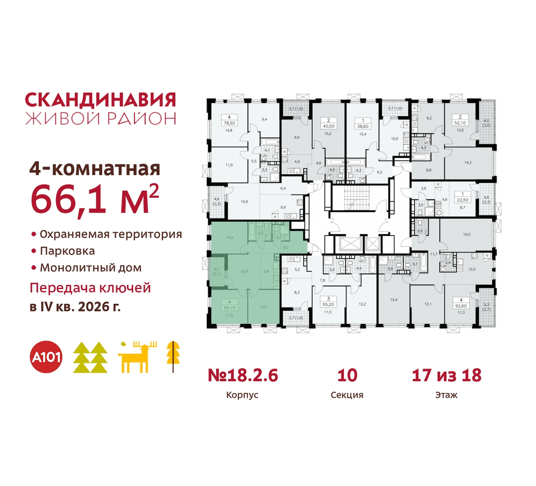 квартира г Москва п Сосенское жилой район «Скандинавия» Сосенское, жилой комплекс Скандинавия, 18. 2.6, Бутово фото 2