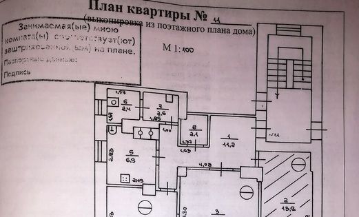 квартира р-н Порховский г Порхов пр-кт Ленина 8 фото 9