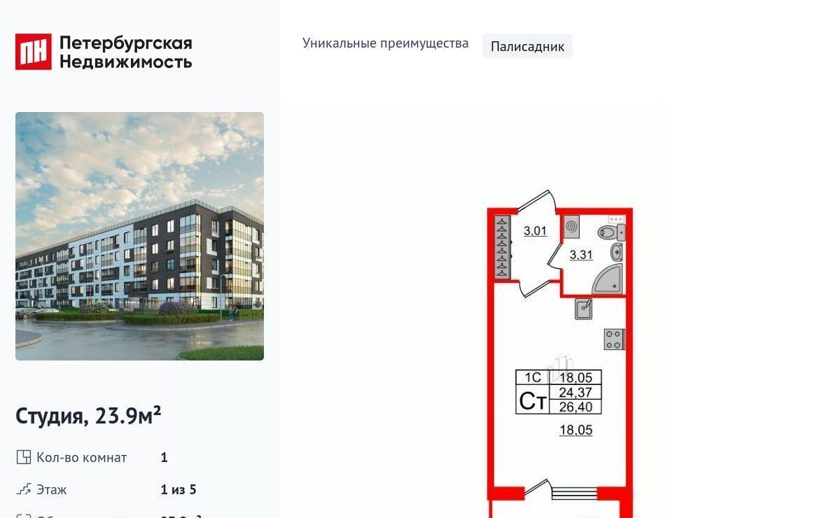 квартира г Санкт-Петербург метро Московская ш Пулковское 95к/4 округ Пулковский меридиан фото 1